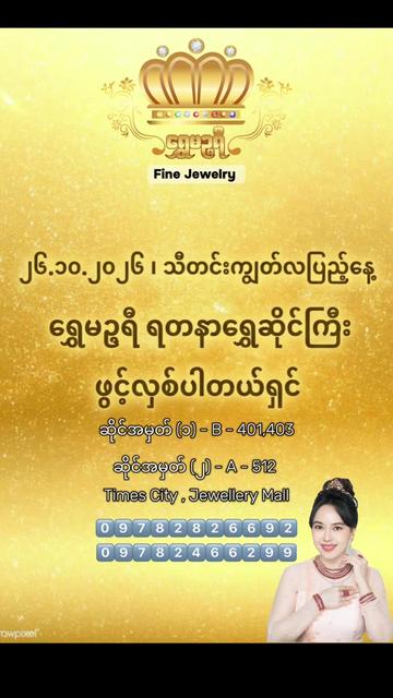 @Shwe Mizzari Fine Jewelry
