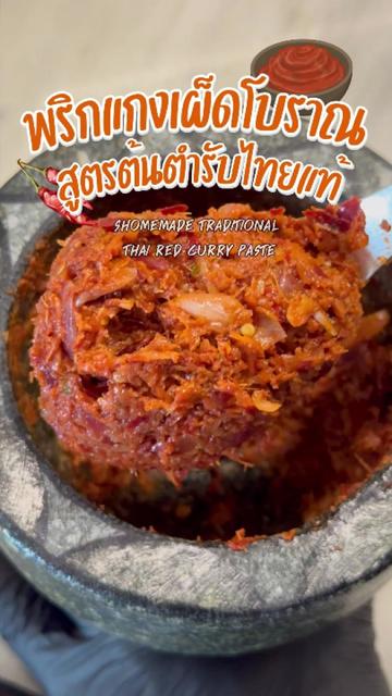 @ครัวพนธ์