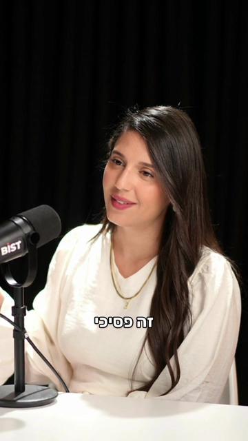 @Shiran Matetyahu
