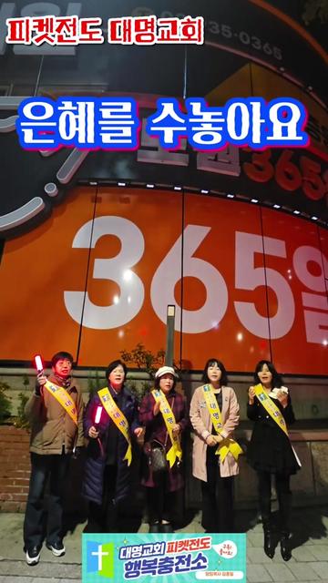 @피켓전도 김종일 목사