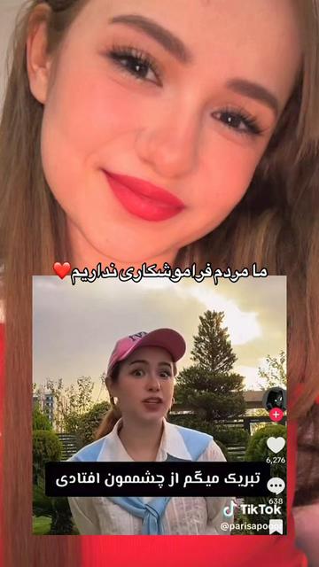 @پریسا پورمشکی PARISA