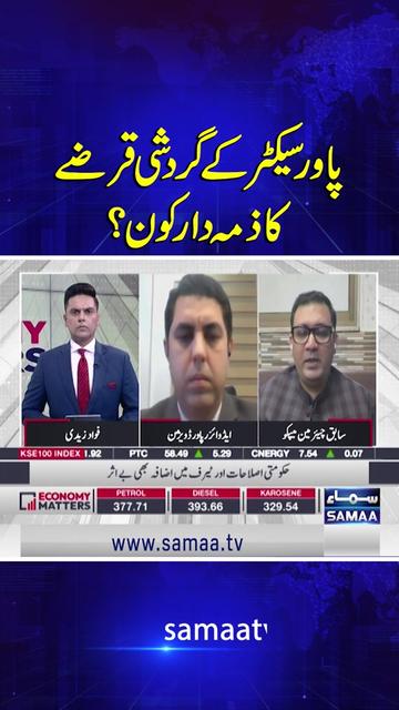 @Samaa TV