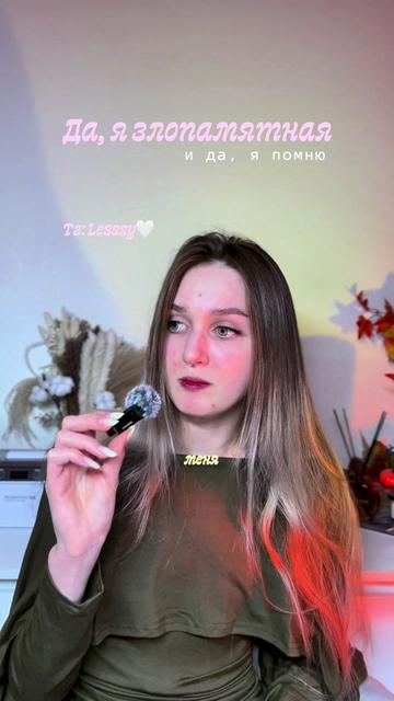 @ТГК: Lesssy🤍