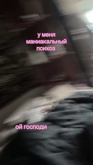 @так надо