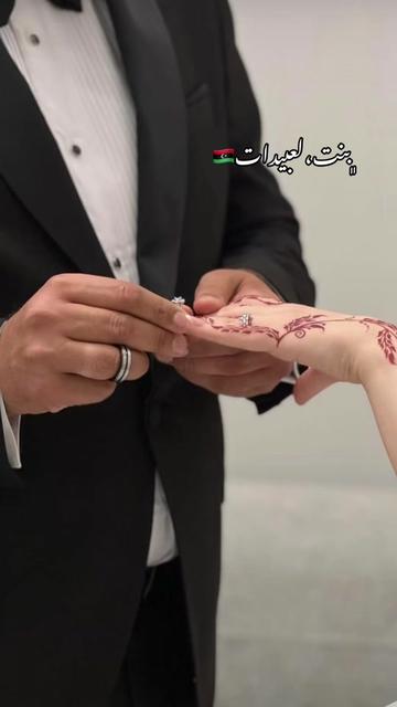 @﮼بنت،لعبيدات🔝❤️🇱🇾