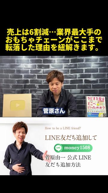 @脱・税理士スガワラくん