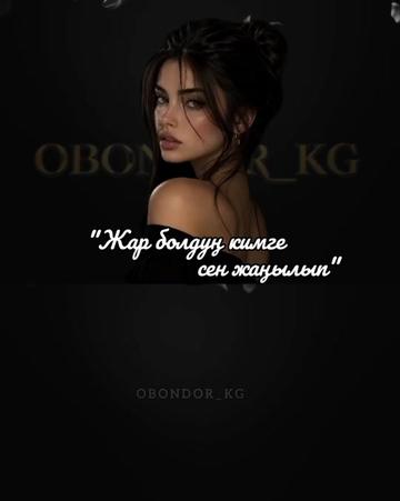 @Абдыкадыр Байстанов.Т°