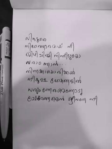 @Anas Perumbavoor