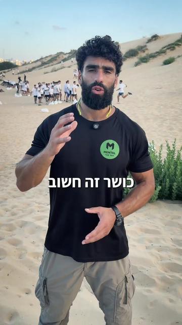 @מנטל כושר קרבי