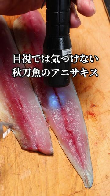 @セイゴ水産