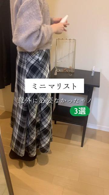 @ミニマリストさよ