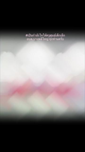 @เพื่อชุมชน