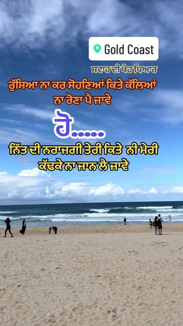 @ਸਵਾਹ ਦੀ ਖੇਹ ਪਿਆਰ