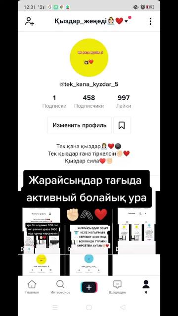 @Қыздар_жеңеді👸🏻❤