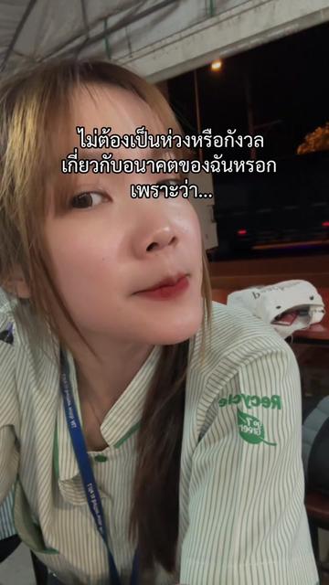 @ชนากาน ต์.