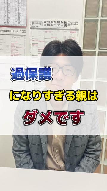 @子育て悩み解決/平松先生