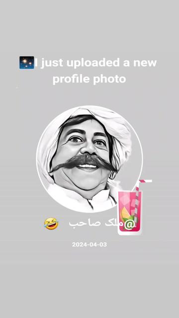 @ملک صاحب   🤣