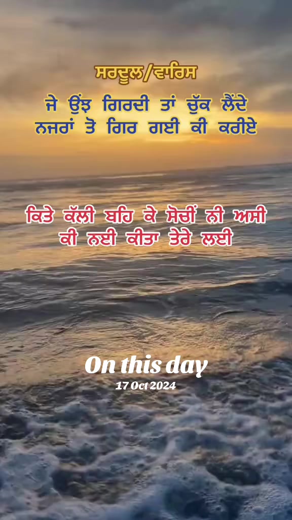 @ਸਵਾਹ ਦੀ ਖੇਹ ਪਿਆਰ