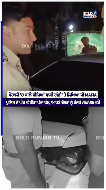 @Bold Punjab Tv