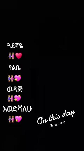 @ፋፊ   የአላህ ባሪያ አሰኪ አተታቃለህ አላህየ