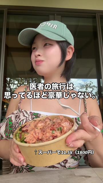 @せろとにん⌇研修医