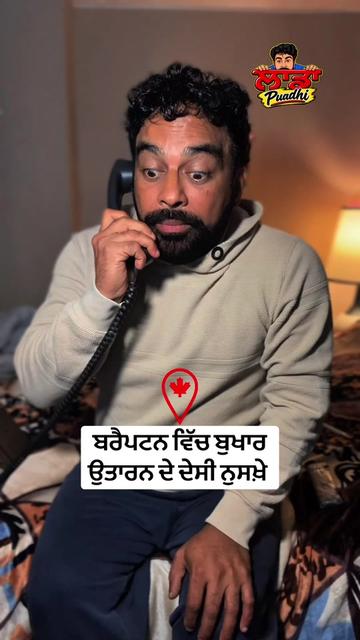 @ladda Puadhi Brampton