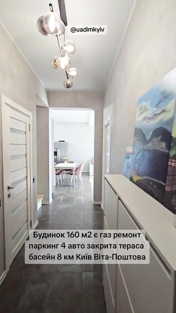 @Будинки під Києвом