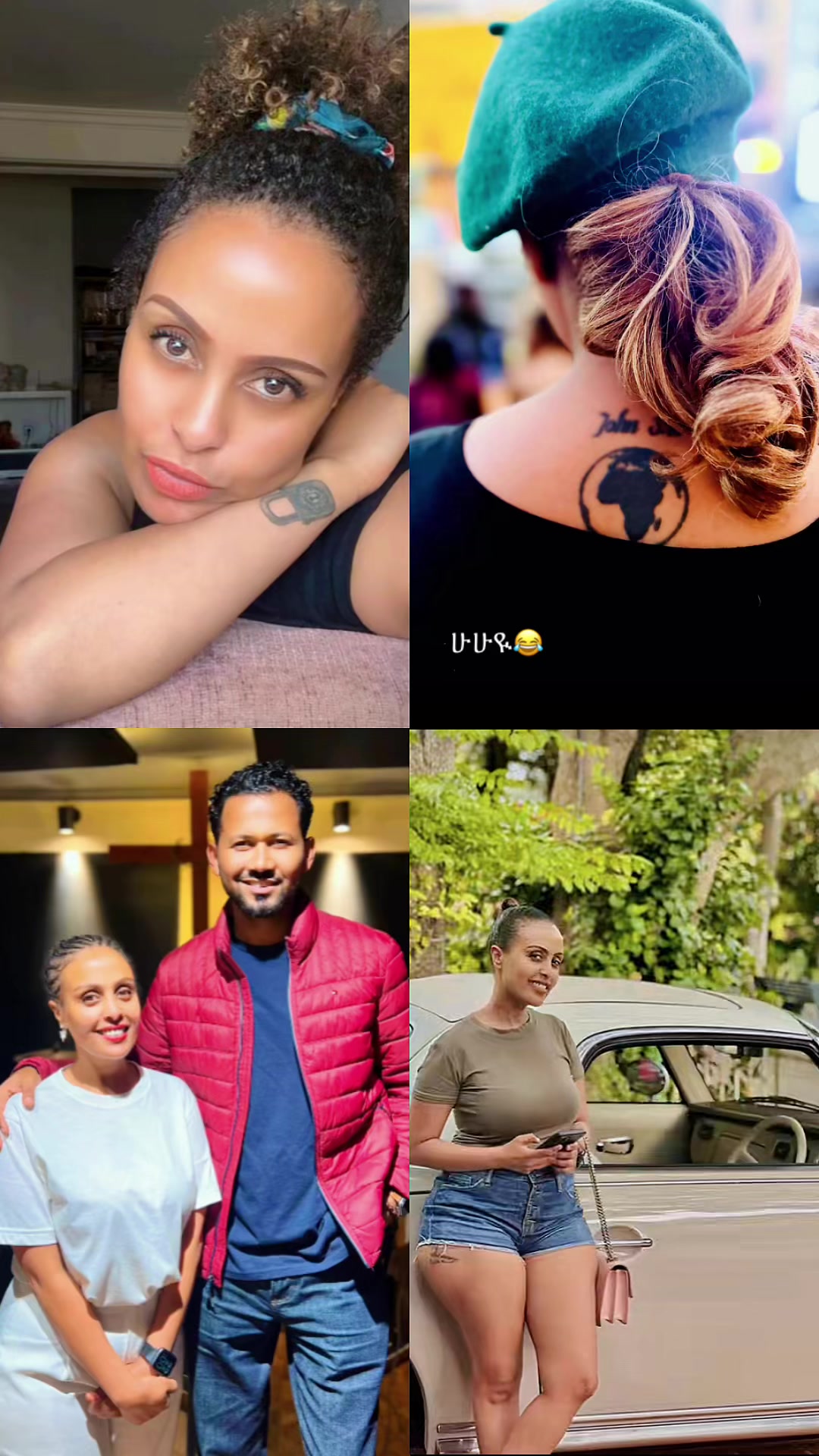 @ጭምብሉ ሲወልቅ