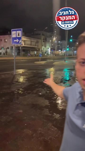 @גל חביב | המבקר ברמת גן