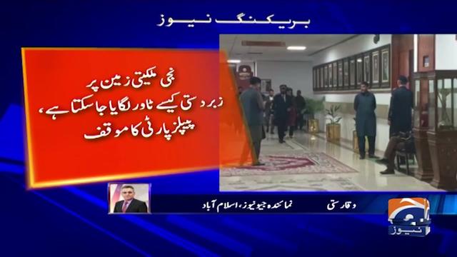 @Geo News