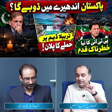 @siyasat ki Duniya