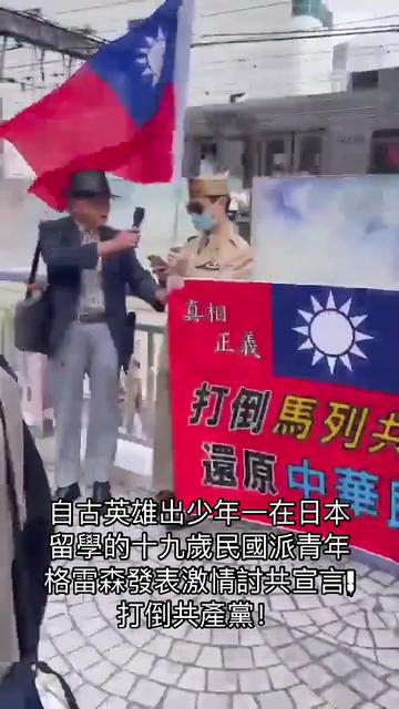 @自由福建挺台獨！福建人反共獨立，支持中華民國台灣是獨立國家