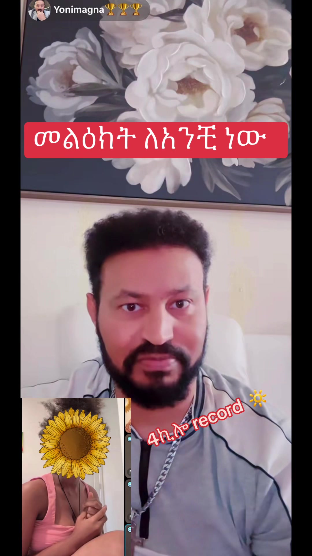 @አራት ኪሎ record 🔆