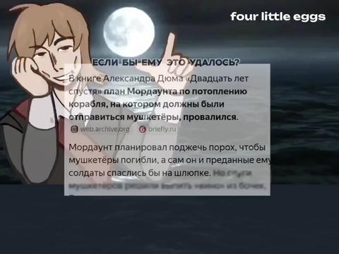 @Атос бро