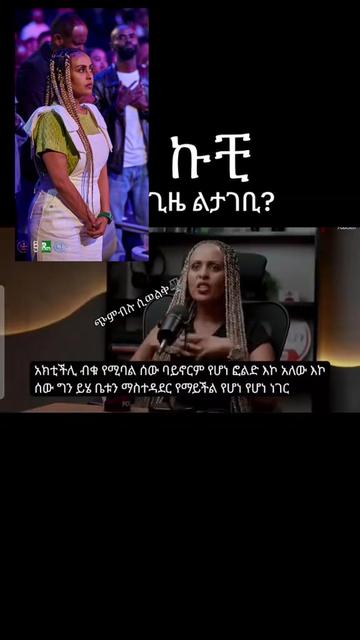 @ጭምብሉ ሲወልቅ