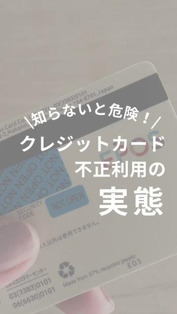 @りこ|1分でわかる身近に潜む危険
