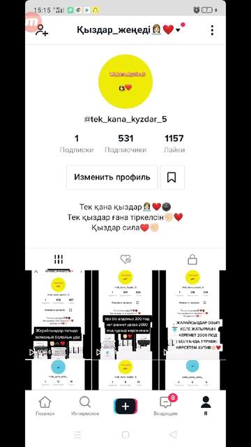 @Қыздар_жеңеді👸🏻❤