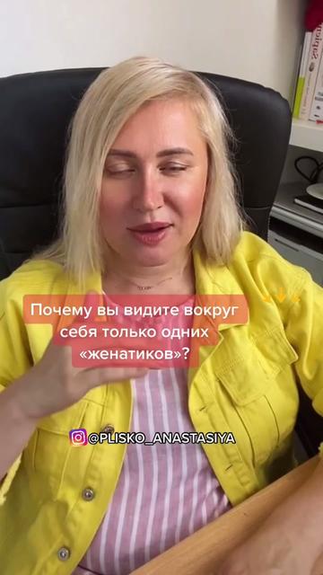 @Анастасия Плиско
