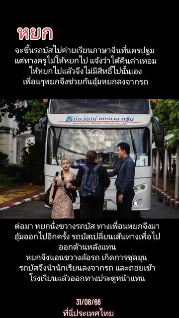 @ที่นี่ประเทศไทย