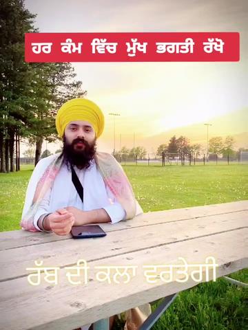 @Bhai Harpreet Singh Ji