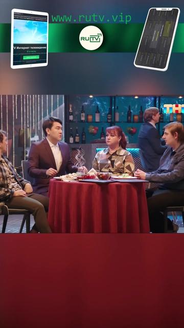 @📺 RUTV - Лучшее телевидение