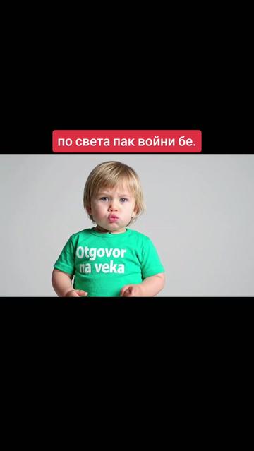 @🇧🇬ОтговорНаВека🇧🇬