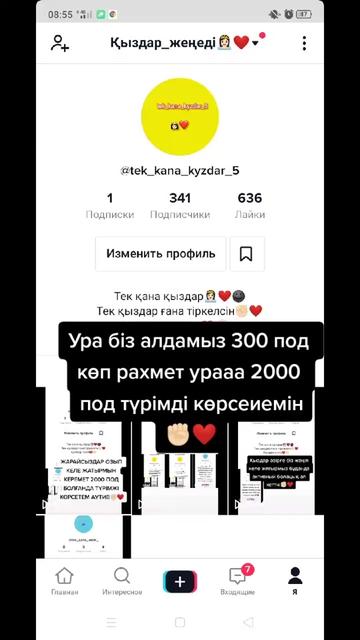 @Қыздар_жеңеді👸🏻❤