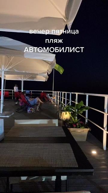 @Отдых Дикарями