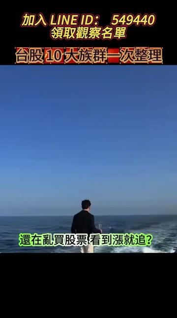 @股市戰法