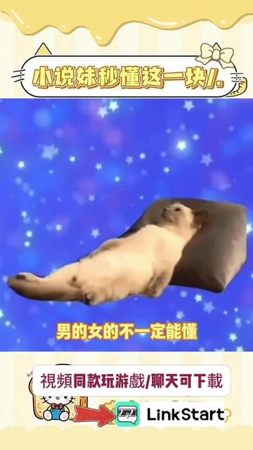 @頭暈磕學家