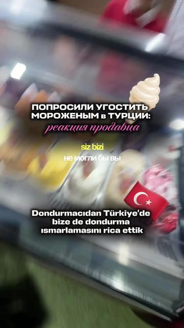 @Интервью по всему миру