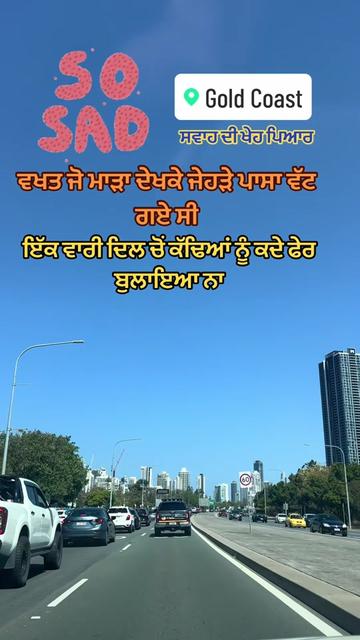 @ਸਵਾਹ ਦੀ ਖੇਹ ਪਿਆਰ