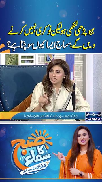 @Samaa TV