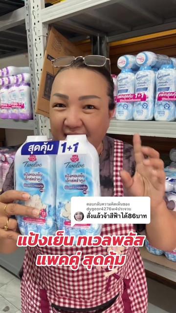 @ธิดา ค้าส่ง88